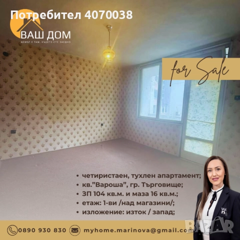 четиристаен апартамент, снимка 9 - Апартаменти - 52376318