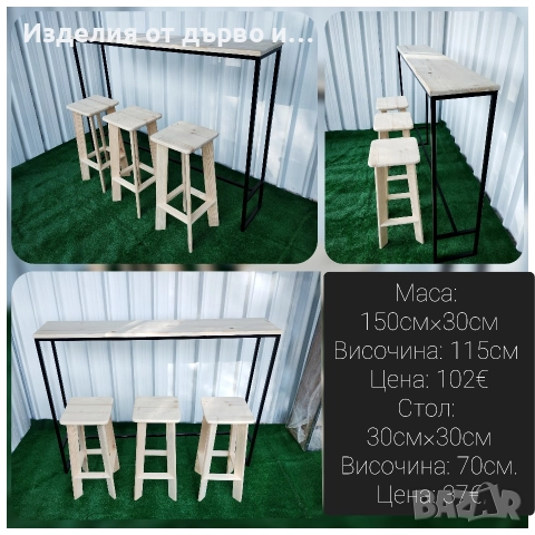 Мебели по поръчка бар столове и маси дърво и метал , снимка 7 - Столове - 48386781