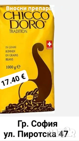 Лаваца Кафе на зърна 1кг, снимка 13 - Други - 37268743