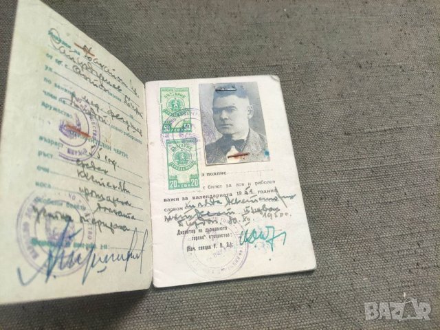 Продавам Билет лов и риболов, снимка 2 - Други ценни предмети - 41704347