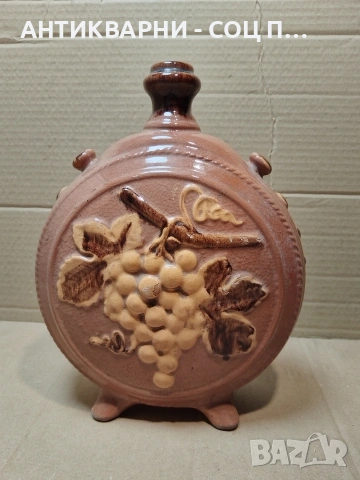 Стара Соц Българска Традиционна Керамична Бъклица За Вино, Ракия. / НОМЕР 1533., снимка 4 - Антикварни и старинни предмети - 53660798