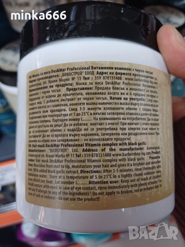 Маска за коса с черен чесън., снимка 3 - Аксесоари за коса - 53077041