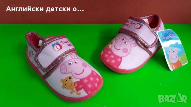 Английски детски пантофи-PEPPA PIG, снимка 1 - Детски пантофи - 34827412