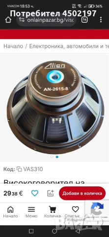 (2x12=по 2х300 вата) (2x15=2х300) , снимка 6 - Тонколони - 53367921