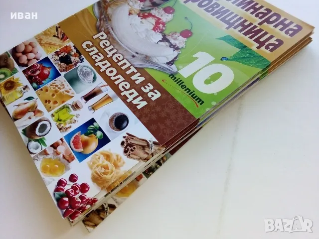 Кулинарна съкровищница  брой 1,2,3,4,5,7,8,10 - 2010г., снимка 12 - Кулинария - 56071689