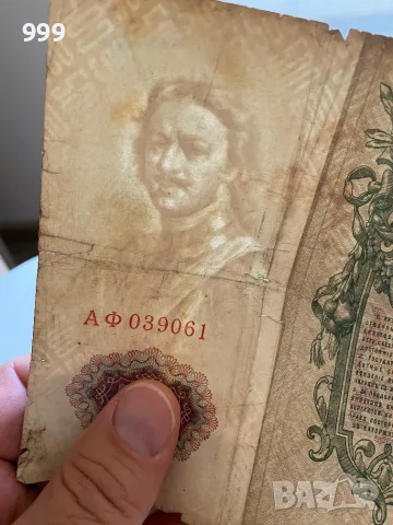 1 рубла 1898, 10 рубли 1909 - Русия, снимка 11 - Нумизматика и бонистика - 53666967