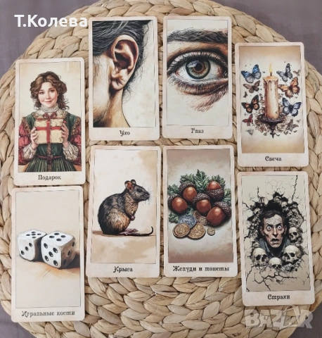 Голям магически оракул , снимка 15 - Езотерика - 53145684