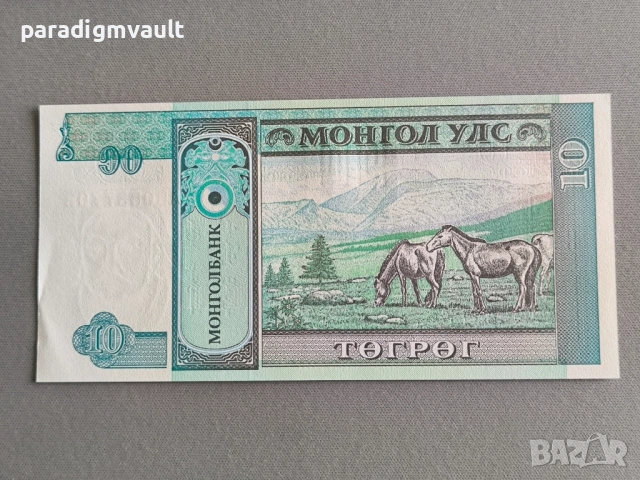 Банкнота - Монголия - 10 тугрика | 1993г., снимка 2 - Нумизматика и бонистика - 53263109