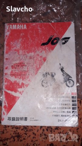 Продава се мотор - Jamaha Jog NextZone 3yj, снимка 7 - Мотоциклети и мототехника - 42532152