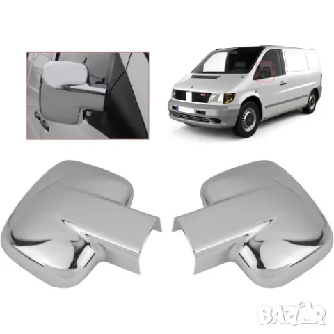 Хромирани капаци за страничните огледала за Mercedes Vito W638 1996-2003