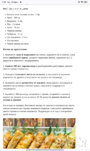 Коледни рецепти и картичка , снимка 4 - Декорация за дома - 52887634