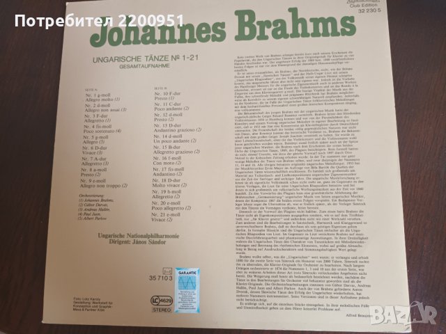 J. BRAHMS, снимка 4 - Грамофонни плочи - 41696174
