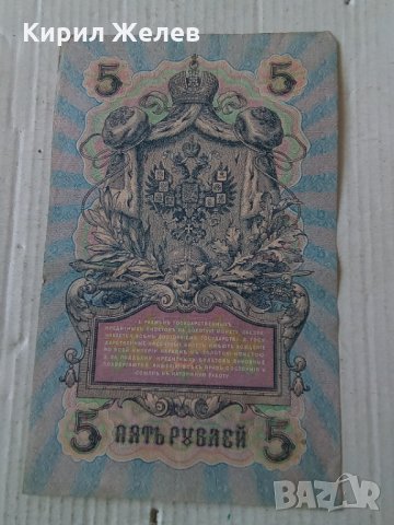 Банкнота стара руска 24173