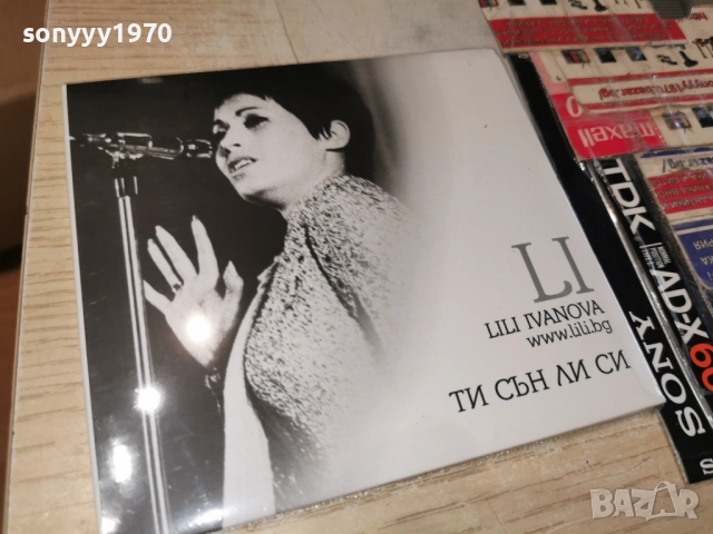 █▬█ 0 ▀█▀ ЛИЛИ ИВАНОВА-ТИ СЪН ЛИ СИ ЦД 1612251257, снимка 8 - CD дискове - 52812428