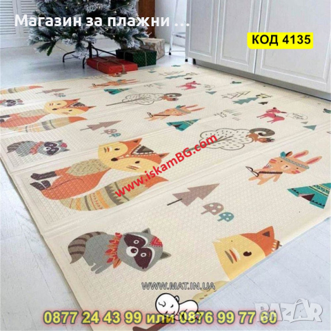 Сгъваемо детско  килимче за игра, топлоизолиращо 160x180x1cm - модел Лисица и Тигър - КОД 4135, снимка 13 - Други - 44683874
