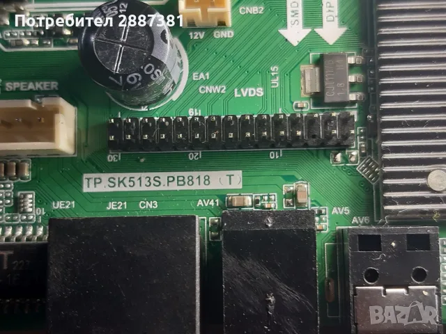Arieli LED-32N218T2 Smart   TP.SK513S.PB818 T, снимка 5 - Части и Платки - 55931068