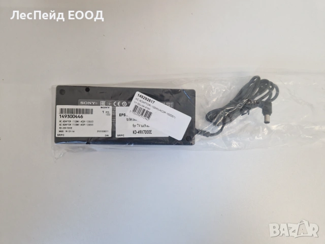 Sony AC ADAPTOR (100W)(ACDP-100D01), снимка 2 - Части и Платки - 53517859