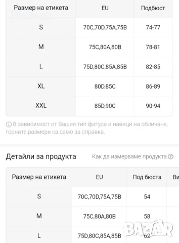 Дамски топ потник М размер бял нов, снимка 6 - Потници - 50667149