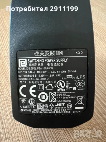 Зарядно Garmin