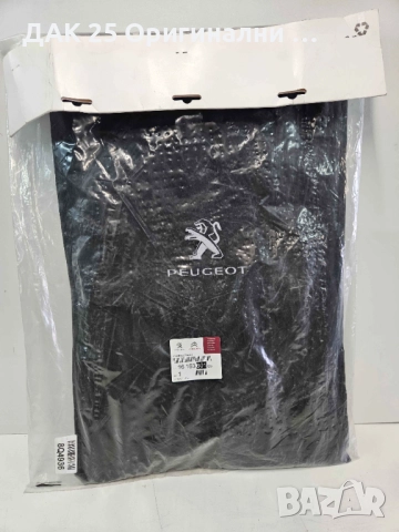Peugeot 5008 P87 Сенници за задни врати и задни четвърт панели 4бр 1616360180 Нов Оригинален артикул