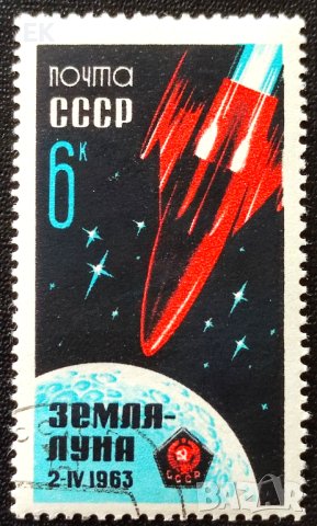 СССР, 1963 г. - самостоятелна марка с печат, космос, 3*12, снимка 1 - Филателия - 41673829