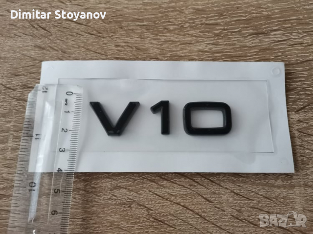 Ауди Audi V10 емблеми надписи черни, снимка 3 - Аксесоари и консумативи - 36190476
