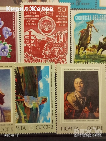 Стари пощенски марки от цял свят смесени ИЗКУСТВО,ЦВЕТЯ,КАМИОНИ за КОЛЕКЦИЯ 52043, снимка 9 - Филателия - 53207859