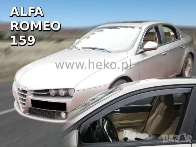 Ветробрани HEKO за Alfa Romeo 159 (2005-2011) - 2бр. Предни, снимка 2 - Аксесоари и консумативи - 55858979
