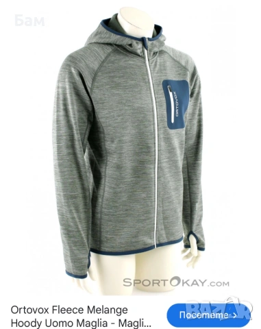 Мъжко!Ortovox Melange Merino Fleece Hoodie размер М