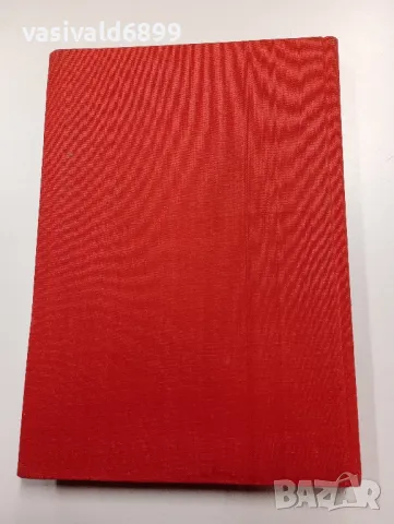 Мортън - Робърт Оуен , снимка 4 - Художествена литература - 49266904