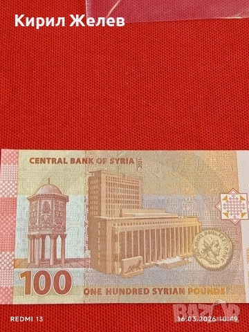 Банкнота СИРИЯ много красива перфектно състояние непрегъвана за КОЛЕКЦИЯ ДЕКОРАЦИЯ 54125, снимка 2 - Нумизматика и бонистика - 53856025