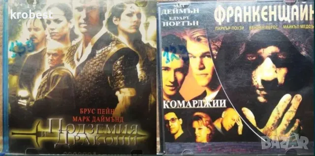 DVD дискове с DVD филми, по два на диск!, снимка 16 - DVD филми - 13485090