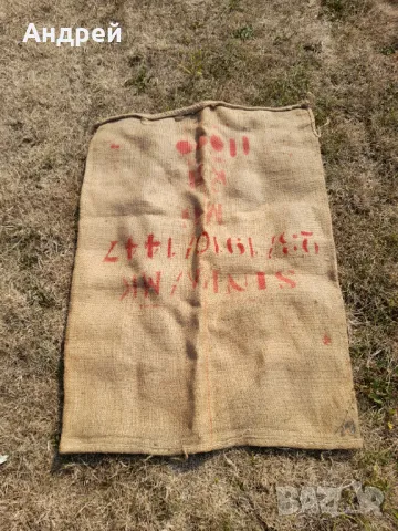 Стар конопен чувал, снимка 2 - Други ценни предмети - 47634562