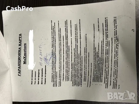 Електрически скутер / велосипед MAXMotors (червен), снимка 8 - Мотоциклети и мототехника - 53702898