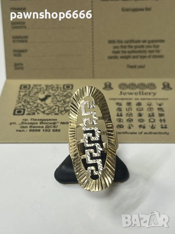 Златен пръстен 14К