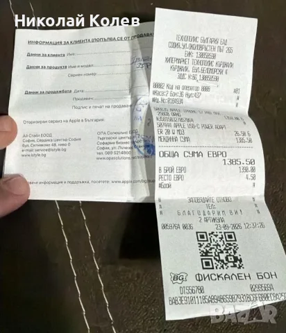 IPhone 17 Pro Max/256GB Като Нов , снимка 5 - Apple iPhone - 56341031