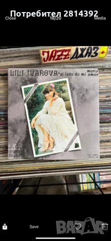 Редки малки и големи грамофонни плочи на ЛИЛИ ИВАНОВА, снимка 12 - Грамофонни плочи - 50814841