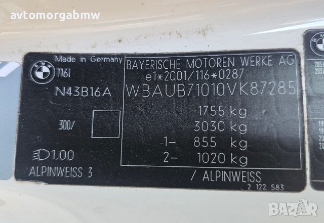 БМВ На части Е81 116и 122 коня / BMW E81 116i 122hp / Автоморга БМВ Долна баня /, снимка 17 - Автомобили и джипове - 42293634