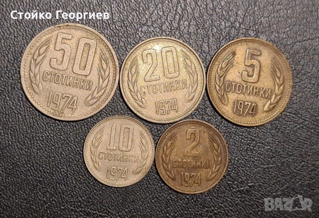 Лотове български монети, снимка 7 - Нумизматика и бонистика - 52391657