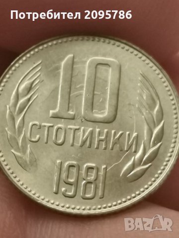 10 ст 1981г Ш20