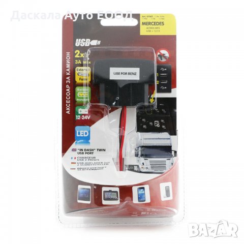 USB порт за Мерцедес Mercedes Actros MP3 2008-2013г. , снимка 4 - Аксесоари и консумативи - 35671955
