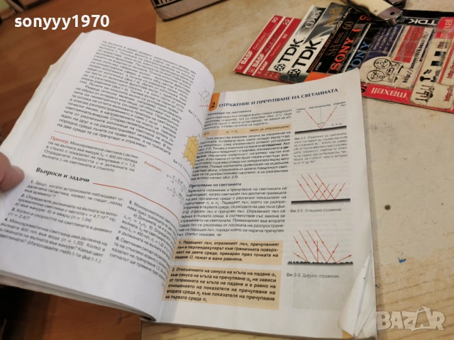 ФИЗИКА 2502261318, снимка 9 - Други - 53617523