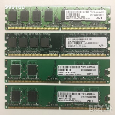 Оперативна памет (RAM-памет; DDR2) и процесор Intel® Celeron® 2.4 GHz