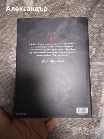 Иво Сиромахов: "Ку-Ку Бенд - Ад и рай" и "Майкини и другите", снимка 4 - Художествена литература - 52908416