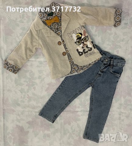Комплект от сако, риза с папийонка и дънки