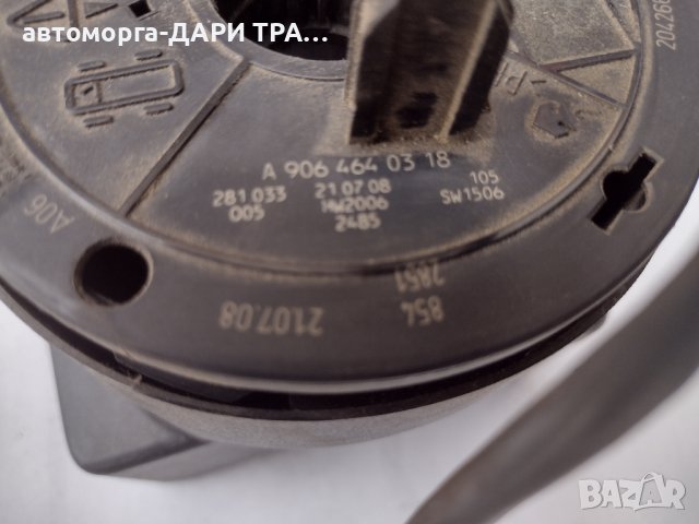 Лост мигачи-чистачки с лентов кабел за Мерцедес Спринтер след 2006г., снимка 4 - Части - 42135843