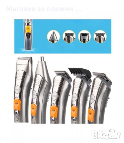 БЕЗЖИЧНА МАШИНКА ЗА ПОДСТРИГВАНЕ С 4 ФУНКЦИИ + ТУРБО РЕЖИМ - код 580, снимка 4 - Фризьорски принадлежности - 34235546