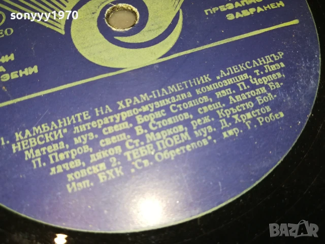 ABBA-ПЛОЧА 1206251012, снимка 11 - Грамофонни плочи - 50638737