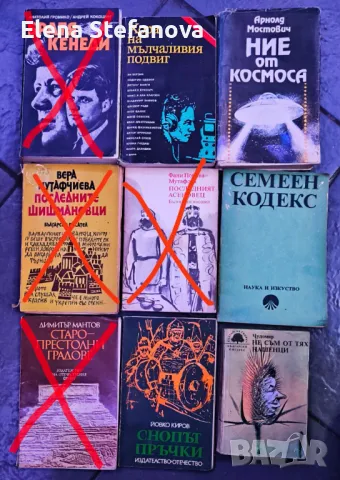 Стари книги по 1 лв, снимка 7 - Художествена литература - 48171502