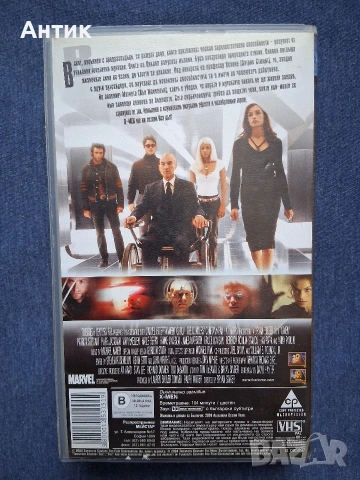 Видеокасети VHS X - MEN 1 - 2 Част, снимка 6 - Други жанрове - 53474018